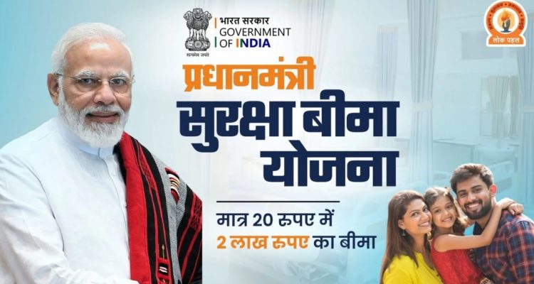 Pradhan Mantri Suraksha Bima Yojana