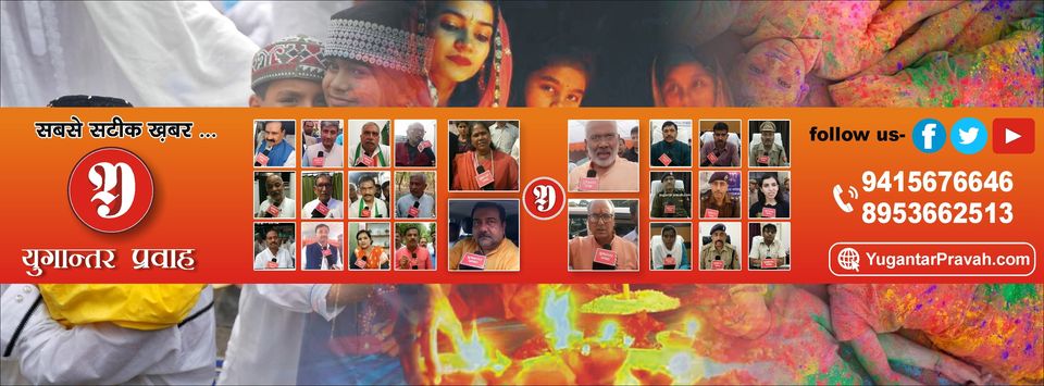 Yugantar Pravah (2)