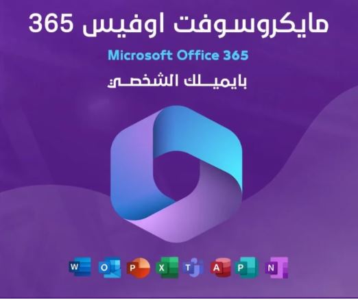 office 365