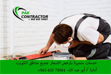 مقاول سيراميك باكستاني
